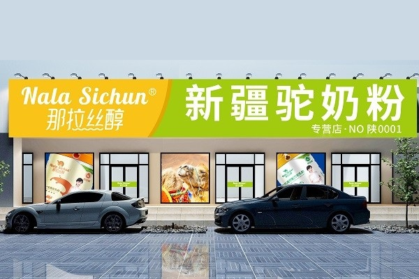 乳業(yè)專訪 | 絲醇品牌運(yùn)營中心市場(chǎng)總監(jiān)甘從?。杭訌?qiáng)線下門店布局，賦能特色乳實(shí)體運(yùn)營模式可持續(xù)發(fā)展
