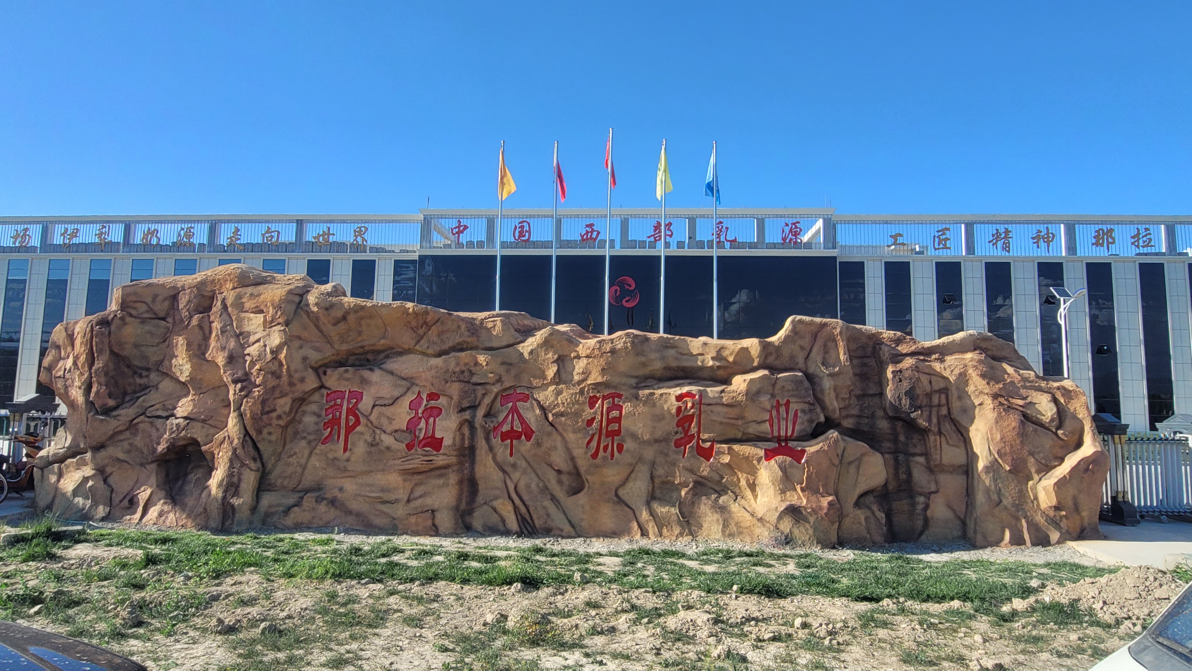 那拉好奶“首單到貨，3天回單”伊利蒙牛的經(jīng)銷商都心動(dòng)了！
