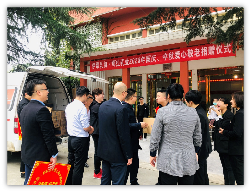 真情傳遞 情暖雙節(jié)|那拉乳業(yè)集團愛心捐贈在行動！